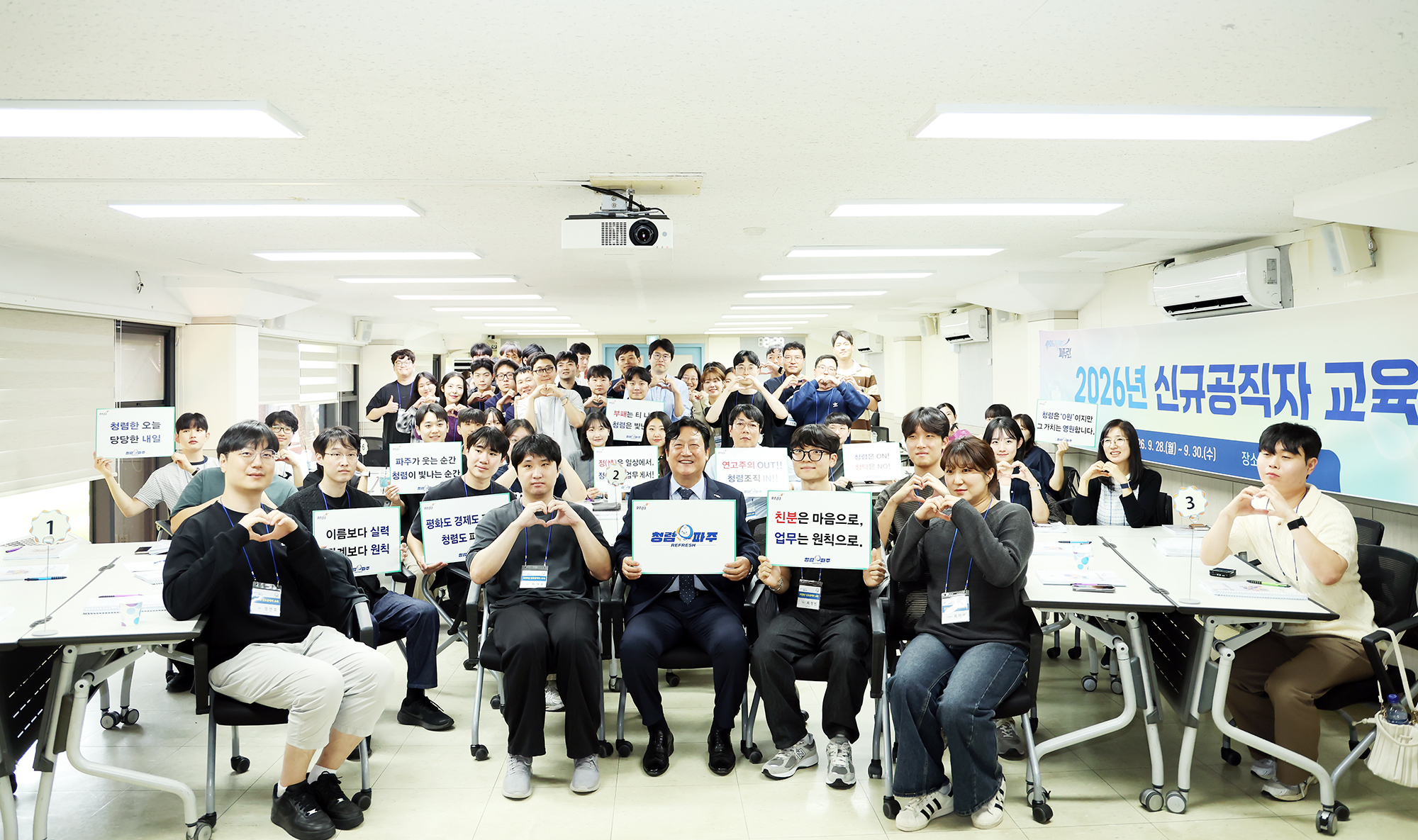 신규공직자  교육