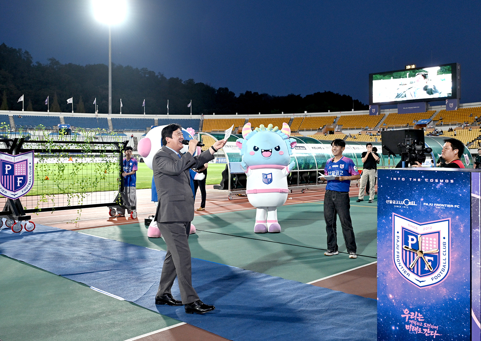 파주프런티어FC 홈경기 VS 대구FC 