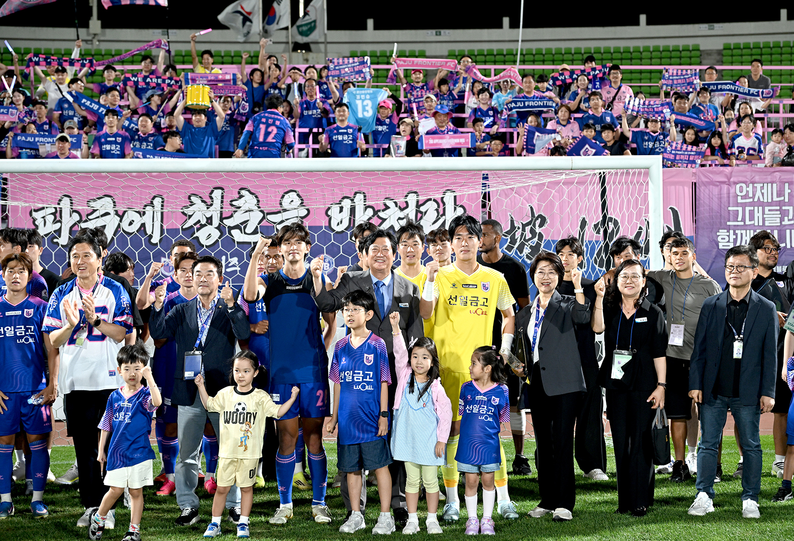 파주프런티어FC 홈경기 VS 대구FC 