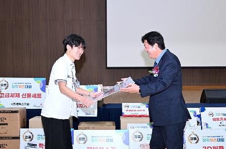 제9회 파주시행복장학회 장학퀴즈대회 (2026. 09. 05)_