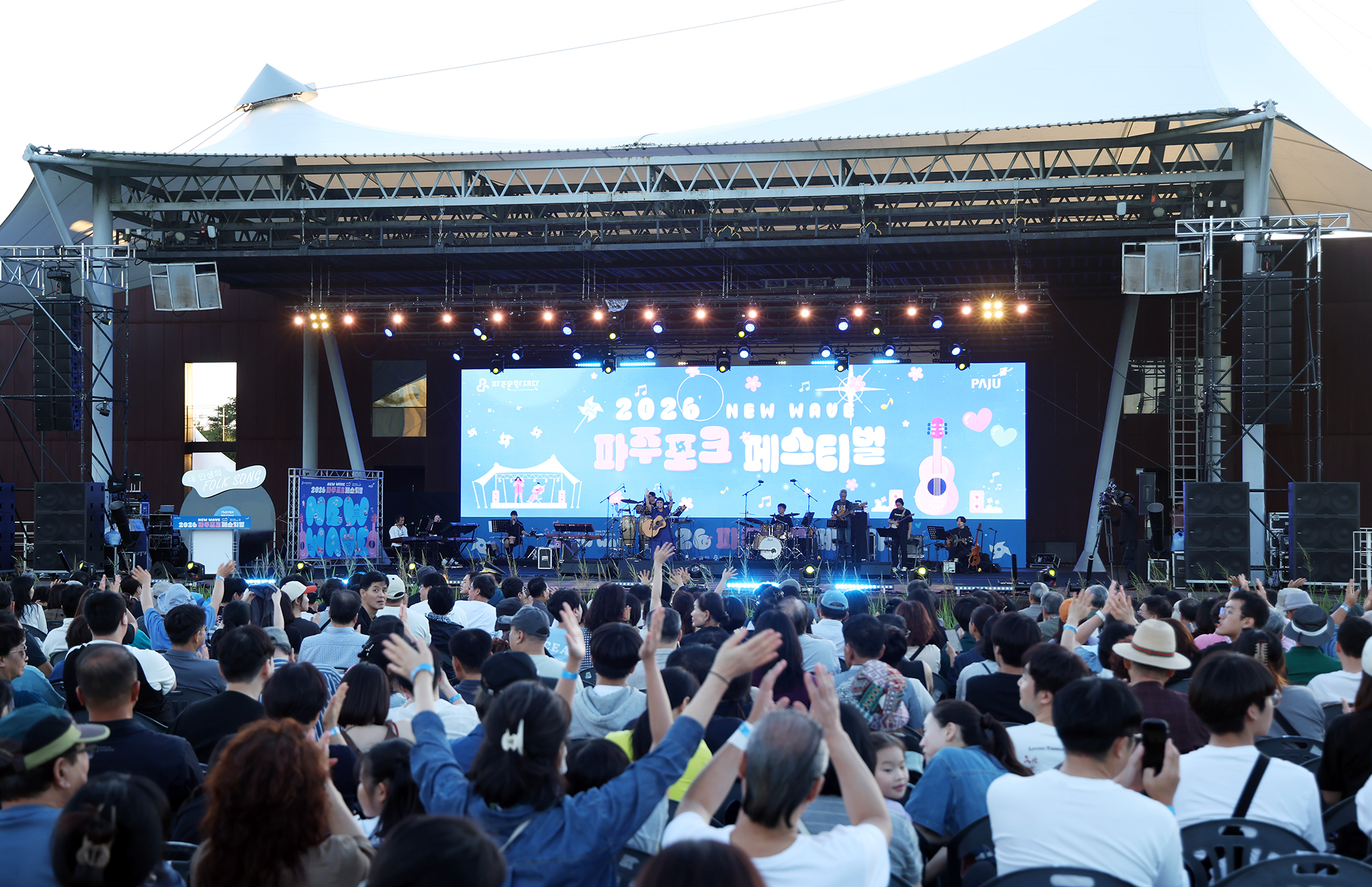 파주포크페스티벌