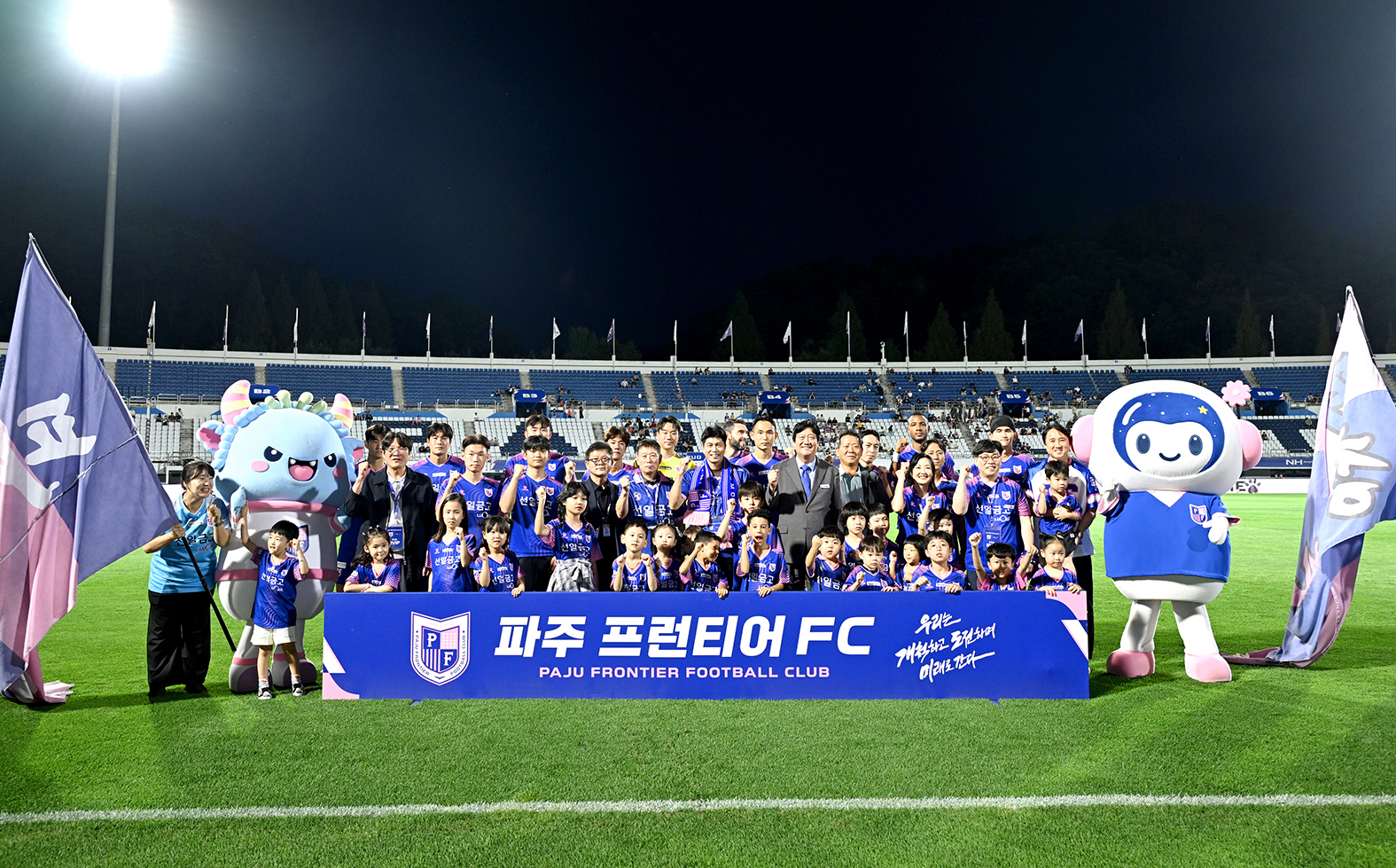 파주프런티어FC 홈경기 VS 대구FC 