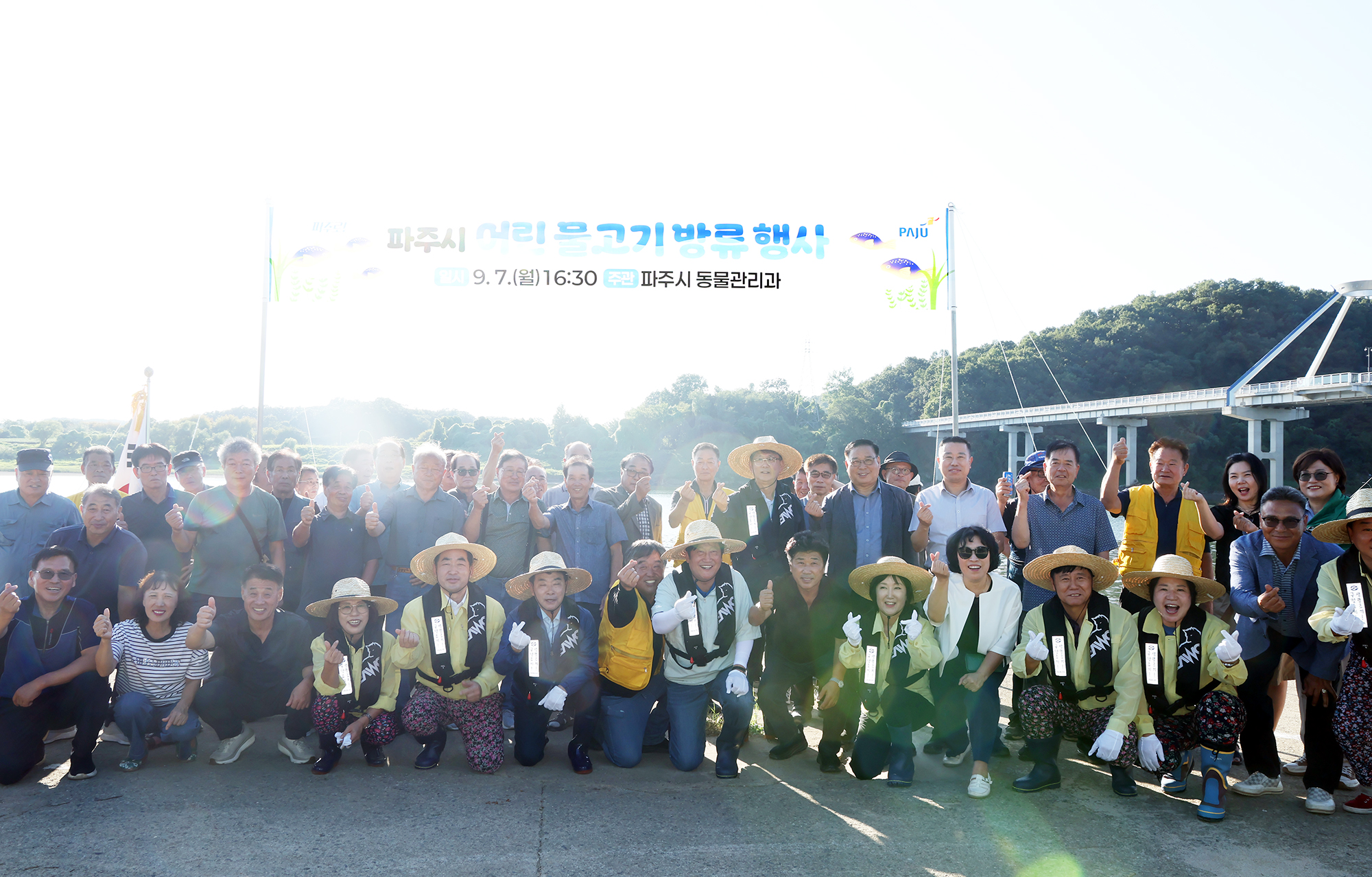 어린물고기 방류 행사