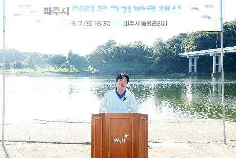 어린물고기 방류 행사 (2026. 09. 07)_1