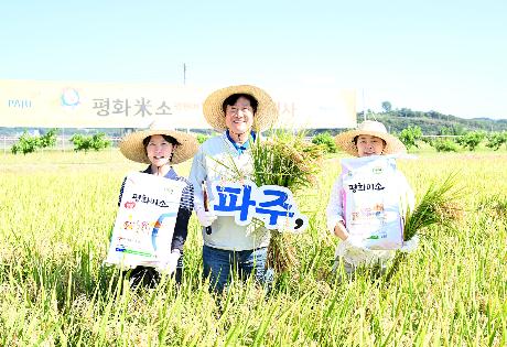 파주 평화 米소 벼베기 시연회 _4