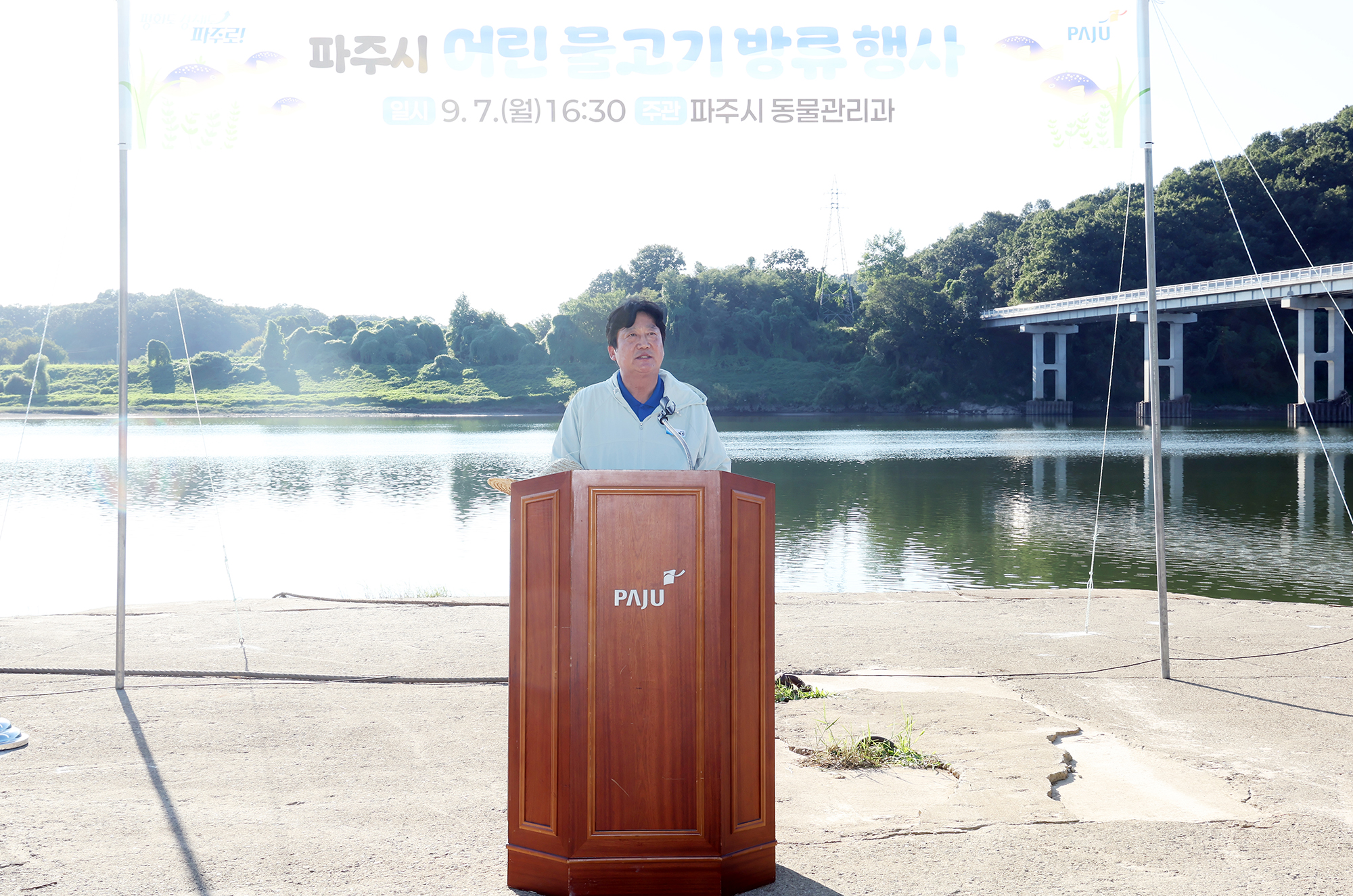어린물고기 방류 행사