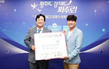 파주카네기 총동문회 이웃돕기 성금 전달식 (2026. 09. 08)_