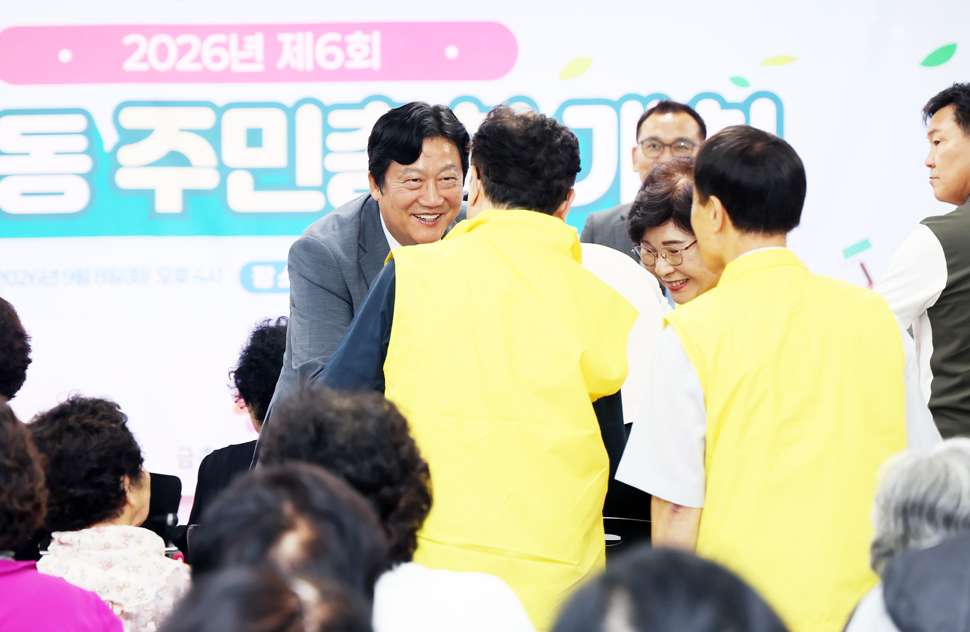 금촌2동 주민총회