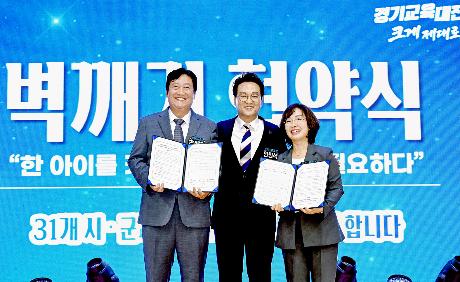상생협력 벽깨기 협약식 (2026. 09. 09) 썸네일